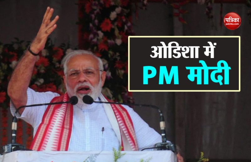 PM MODI