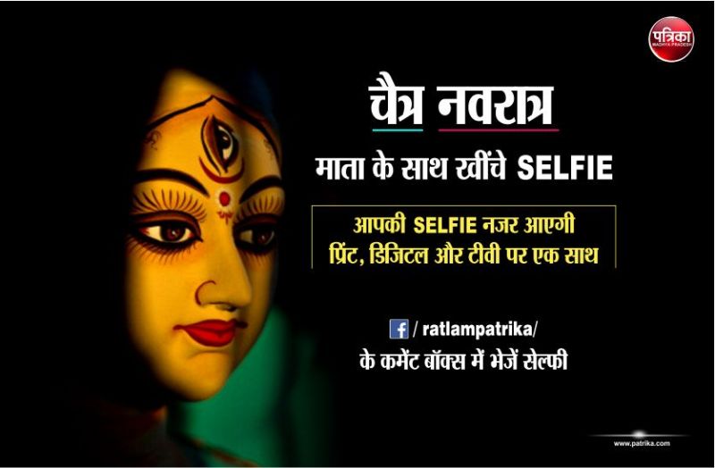 Chaitra Navaratri 2019