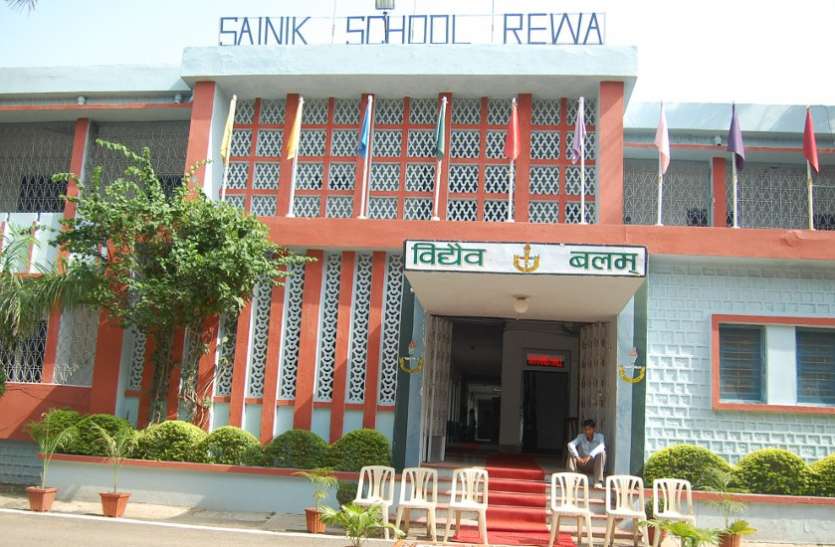 rewa news sainik school exam results declared