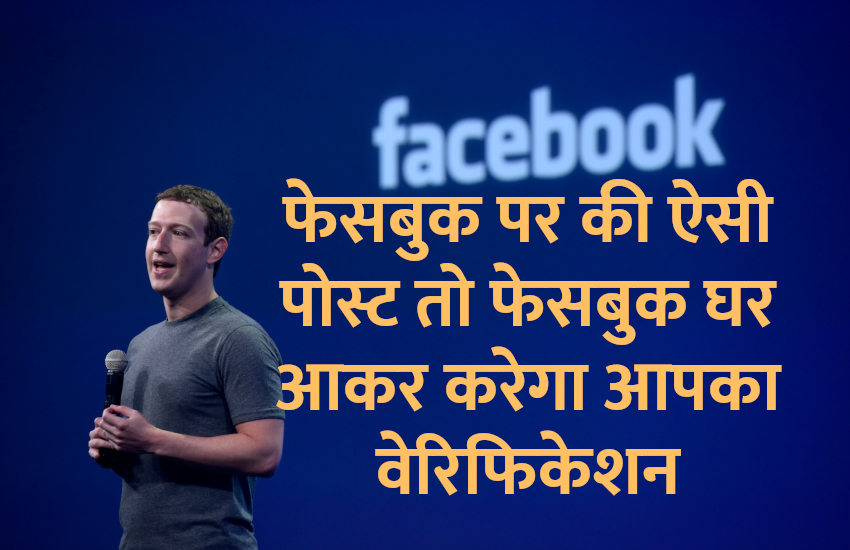 Facebook,Education,Question,education news in hindi,general knowledge,Online Question,