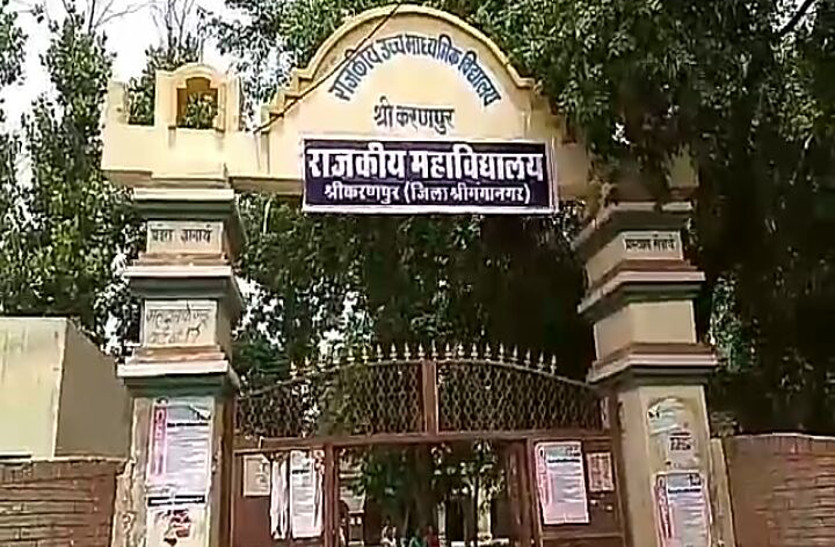 govt school