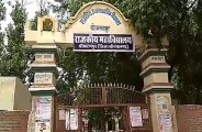 govt school