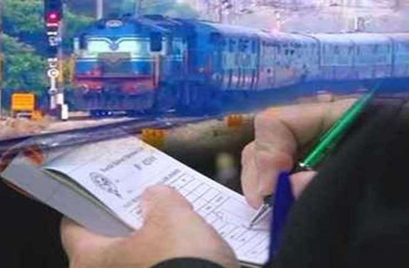 railway vigilance raid Hindi News
