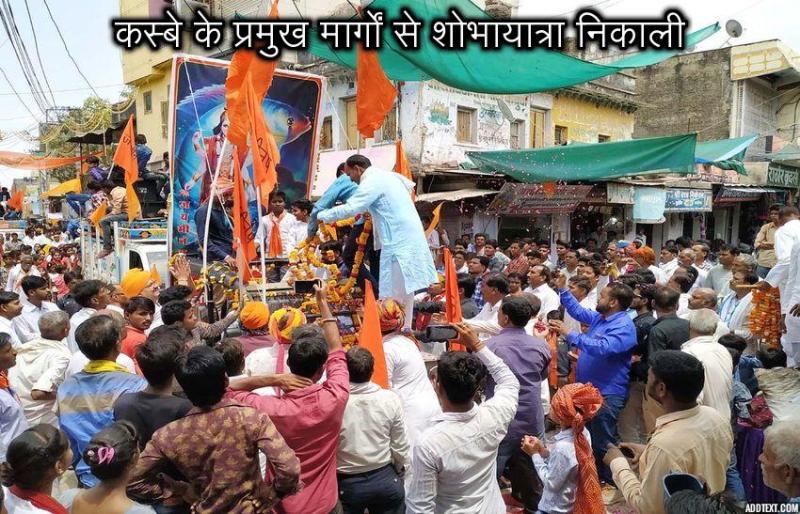 Meena Samaj removed the grand celebration of Meenesh Jayanti