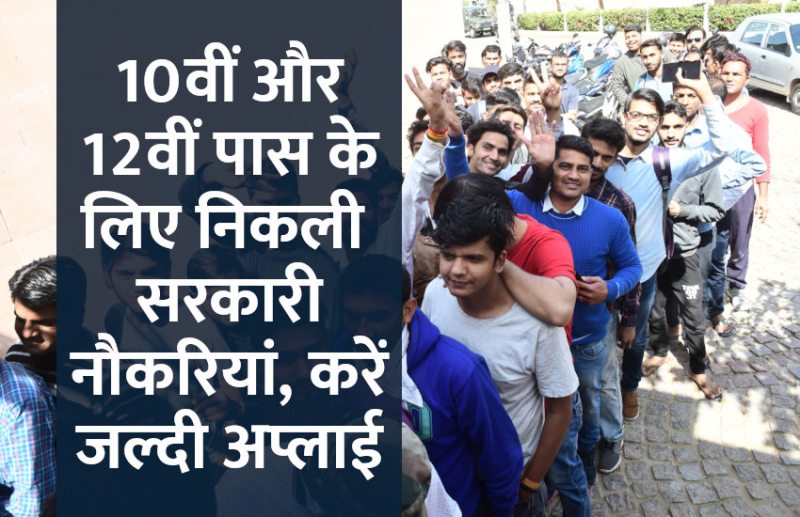 UPSC,government jobs,UPSC exam,Govt Jobs,Sarkari Naukri,gail,sarkari jobs,employment news,sarkari naukari,rojgar samachar,employment news in hindi,rojgar samachar in hindi,latest government jobs,jobs in hindi,latest jobs news,latest government job,UPSC Jobs,sarkari job,sarkari naukri search,govt jobs in hindi,upsc vacancy,Sarkari Naukari 2019,govt jobs 2019,10th pass govt jobs 2019,सरकारी नौकरी 2019,upsc jobs in hindi,sarkari naukri 2019,Government Job 2019,