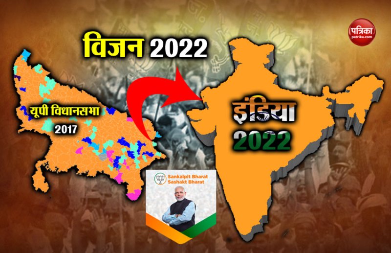 भाजपा का घोषणा पत्रः लोकसभा चुनाव 2019 और उत्तर प्रदेश विधानसभा चुनाव 2017