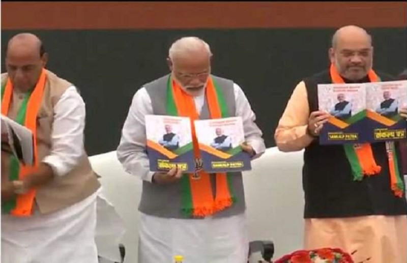 BJP election 2019 manifesto sankalp patra