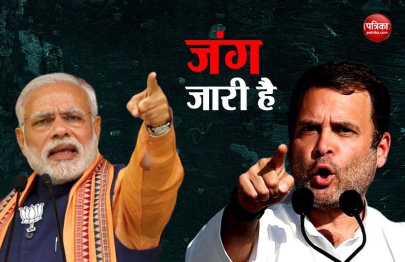 modi - rahul
