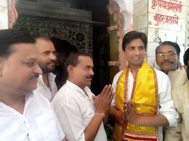 dr kumar vishwas visit in chitrakoot morari bapu ram katha 2019