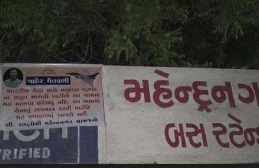 gujrat