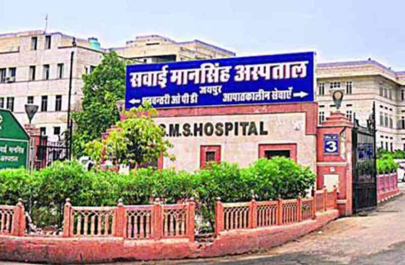 sms hospital