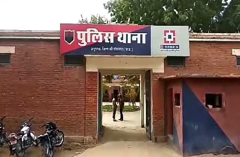 anupgarh