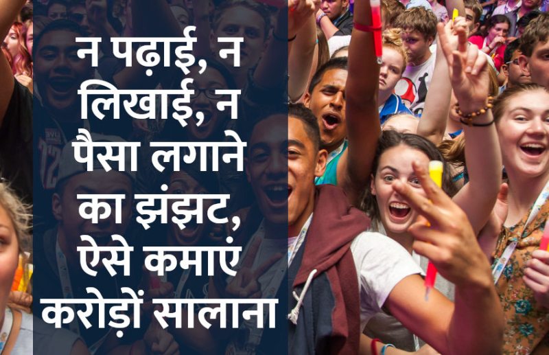 jobs,jobs in india,Education,election,Management Mantra,career courses,education news in hindi,career tips in hindi,