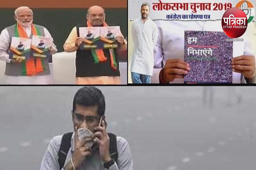 Air Pollution in Congress BJP Election Manifesto