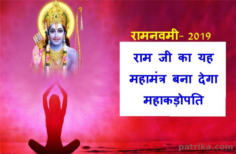 ram navami