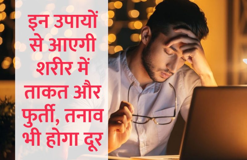 startups,success mantra,start up,office management,Management Mantra,relaxation,education news in hindi,Stress Management,Education tips,