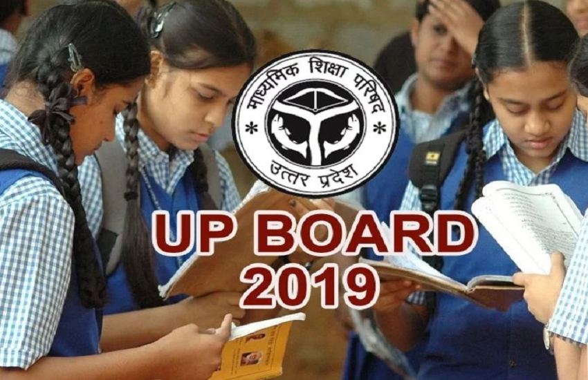 UP Board Exam Results