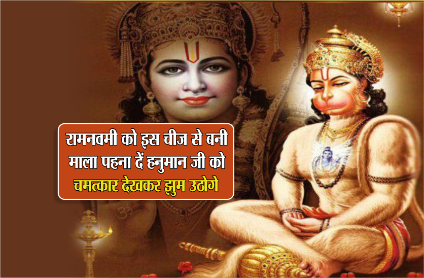 ram navami, hanuman ji