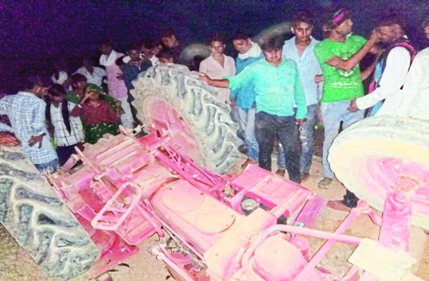उल्टा पड़ा हुआ ट्रैक्टर एवं मौजूद ग्रामीण