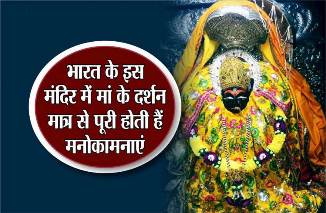 mata sati ka har kaha gira tha maa satis necklace fell at this place