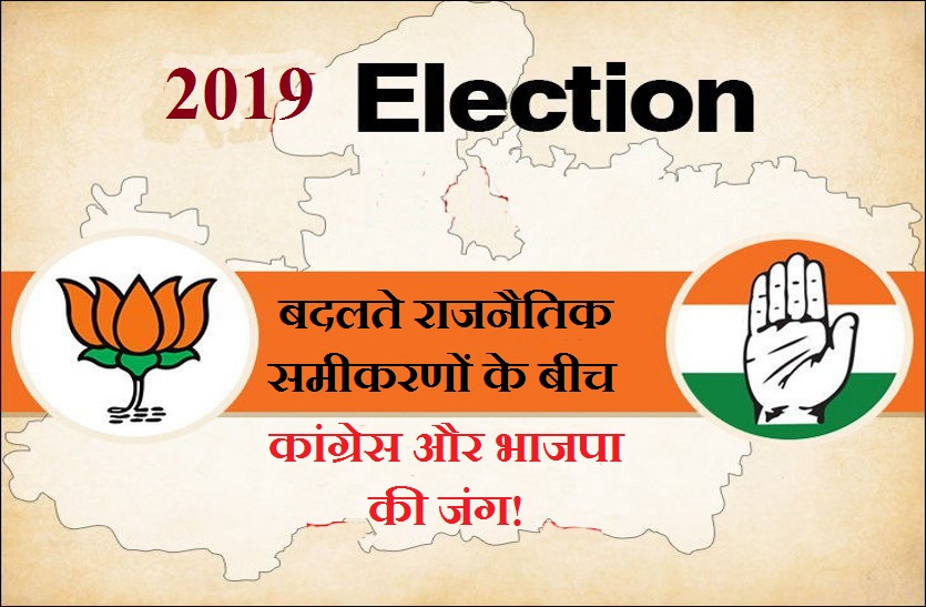 2019 loksabha election 2019