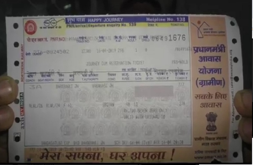 Indian Railways violated code of conduct in up