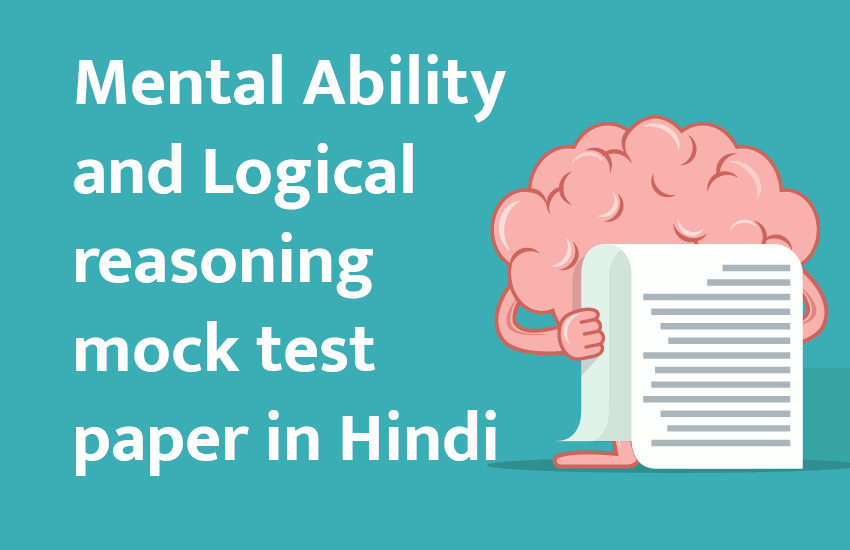 Education,interview,exam,online test,rojgar samachar,interview tips,online exam,Mock Test,education news in hindi,general knowledge,GK,interview questions,jobs in hindi,rojgar,competition exam,mock test paper,education tips in hindi,sarkari job,questions Answers,GK mock test,