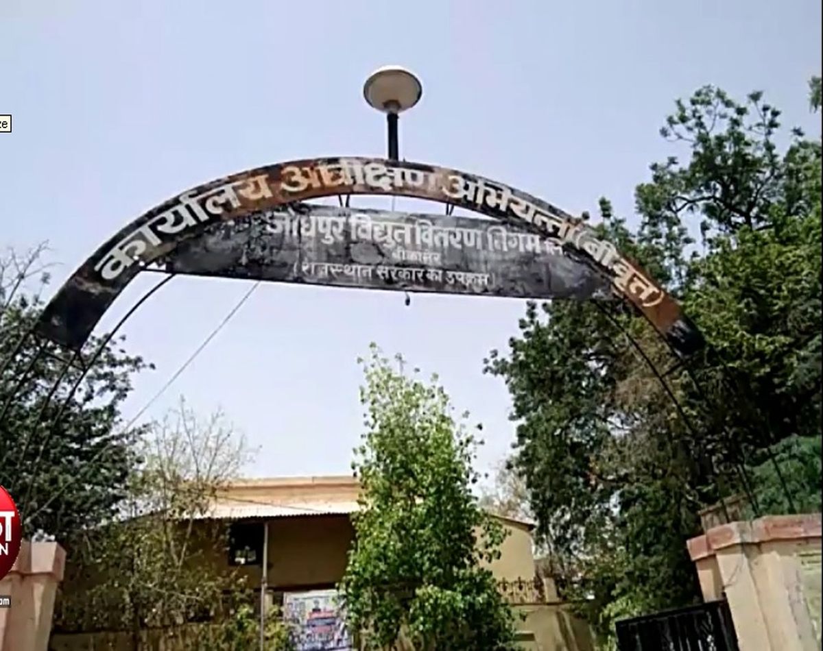 jdvvnl bikaner news