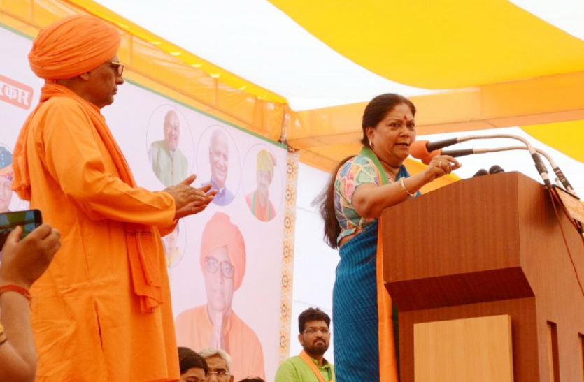 VIDEO: सीकर में बोली पूर्व सीएम राजे- जिनके घोटाले सुनकर पक गए कान, वो कर रहे न्याय की बात