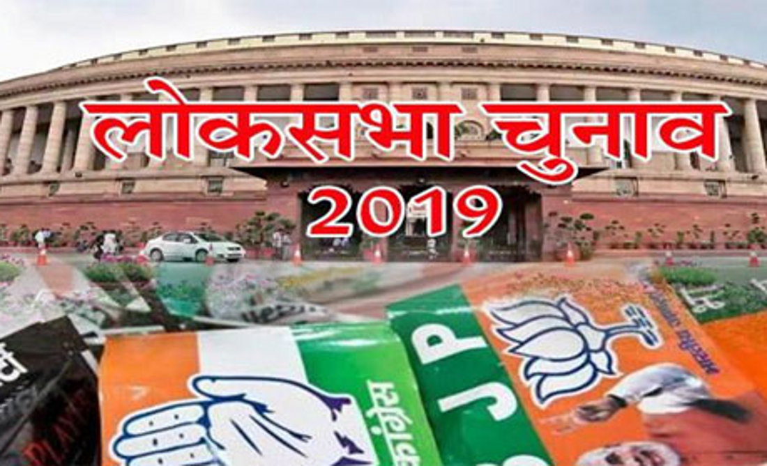Lok Sabha Election 2019: 14 candidates nominated in satna Lok Sabha