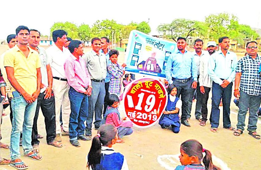 Alirajpur voter awareness gave by dance