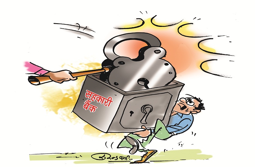 Co-operative bank losses due to non-debt collection Gehlot Sarkar