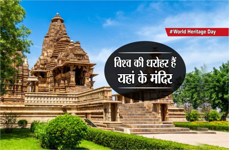 #WorldHeritageDay