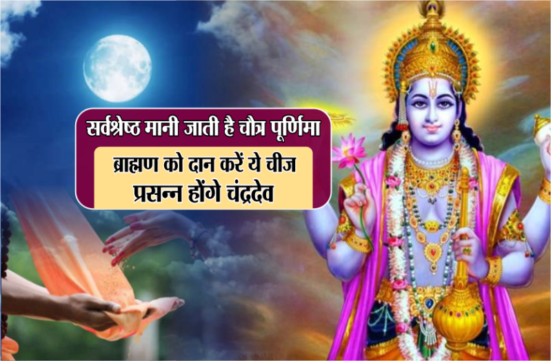 chaitra purnima 2019