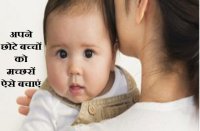 how to safe your babies from dengue