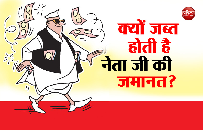 security deposit money of candidates