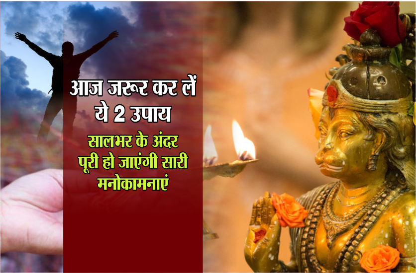 hanuman jayanti 2019
