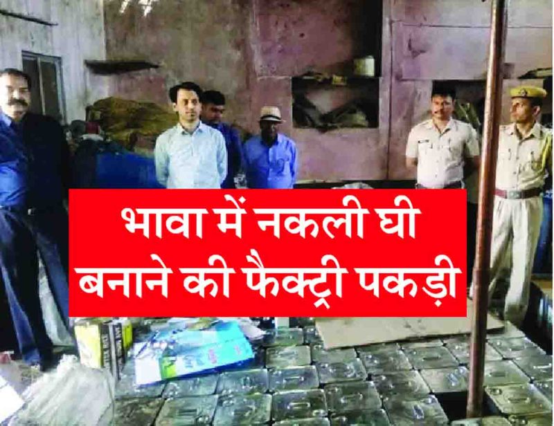 Rajsamand,rajsamand latest news,rajsamand news in hindi,Kankroli police station,rajsamand latest hindi news,kankroli police,rajsamand latest news rajsamand,Latest News rajsamand,Latest hindi news rajsamand,Crime News rajsamand,rajsamand crime news,