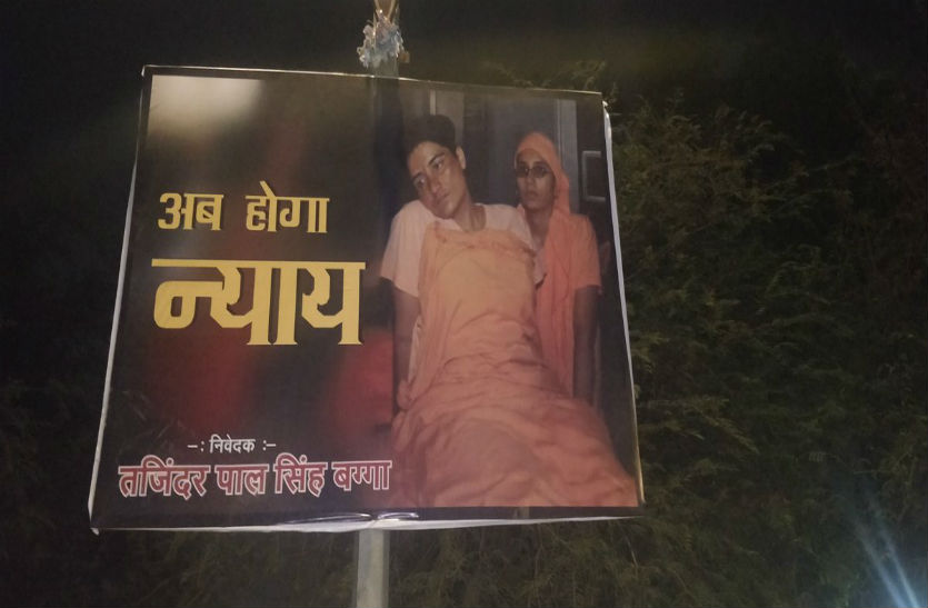 sadhvi poster