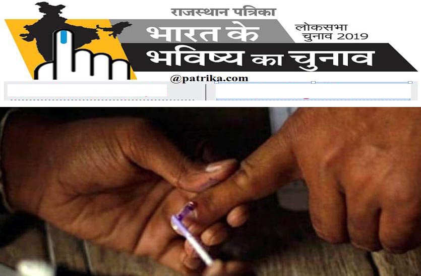 lok-sabha-election-2019-date-in-tonk-sawai-madhopur