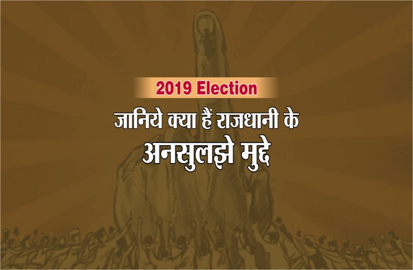 bhopal election 2019