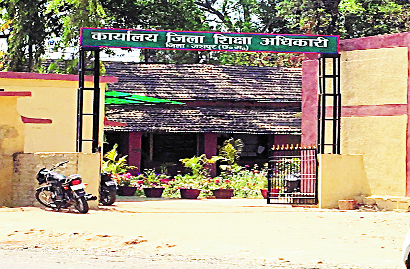 Deo suspended 3 teachers in Bilaspur Chhattisgarh