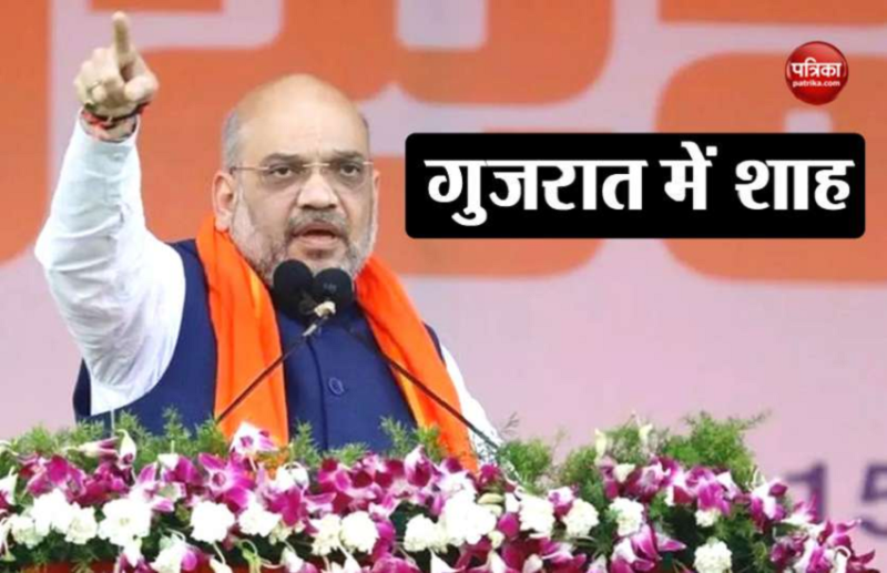 Amit shah Rally 