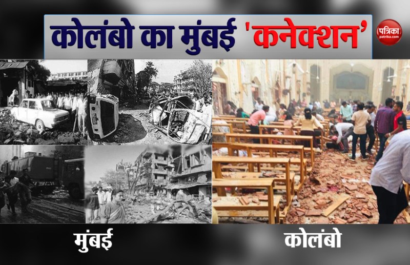 कोलंबो में सीरियल बम धमाका