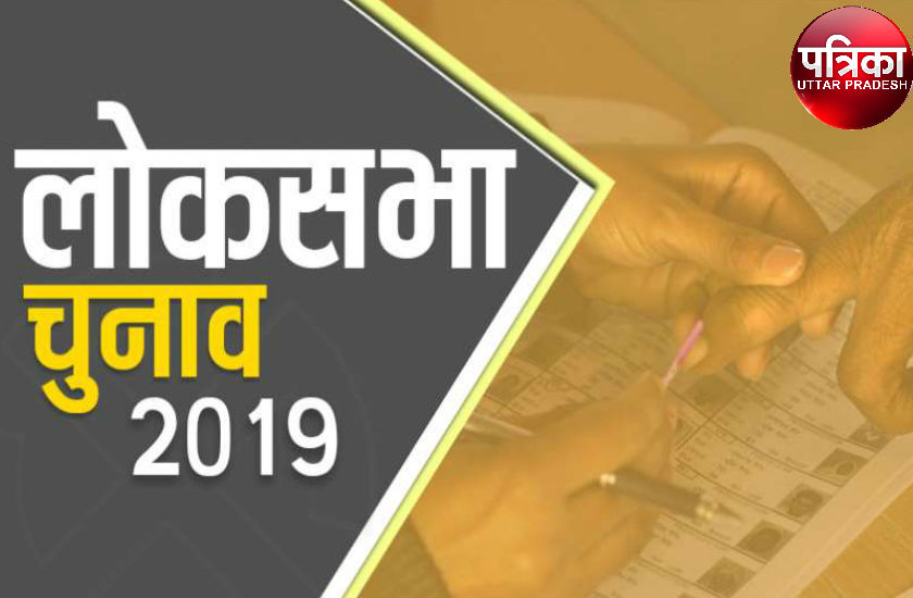 Lok Sabh Election 2019 