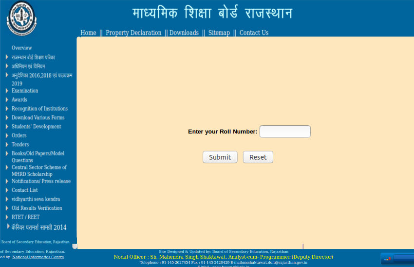 RBSE Class 10th Result 2019