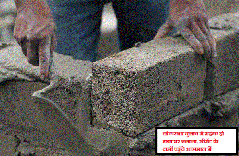 cement rate increase in loksabha election 2019