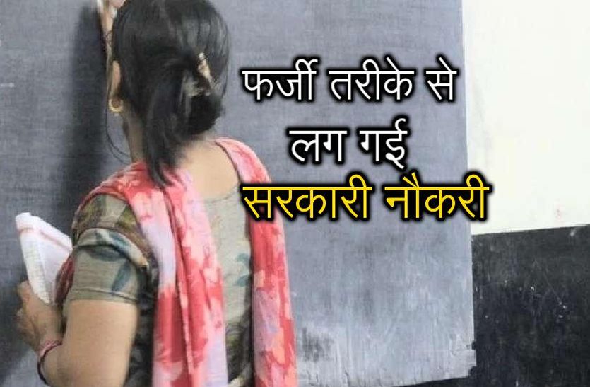Rajasthan Teacher Recruitment 2016 And 2018