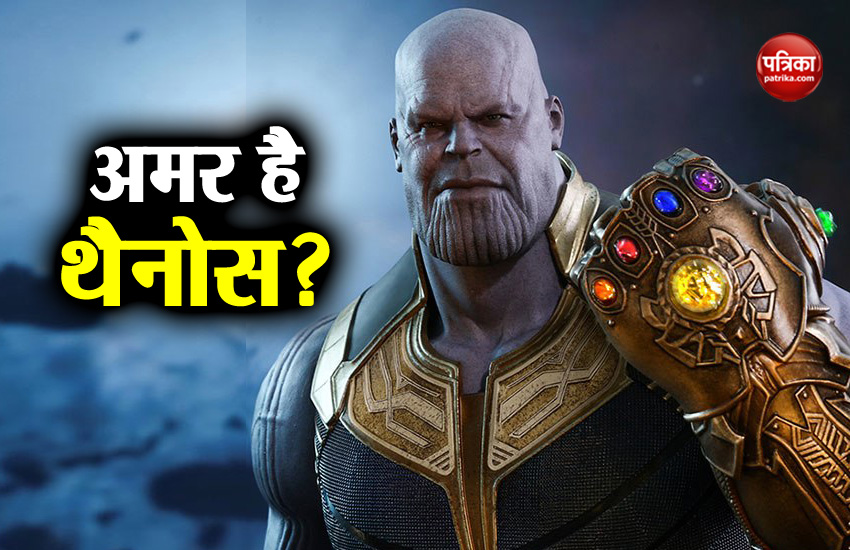 Is Thanos immortal