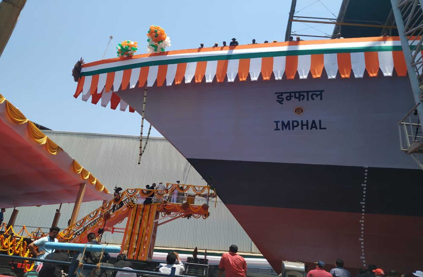 नौसेना को मिला नया युद्धपोत इम्फाल